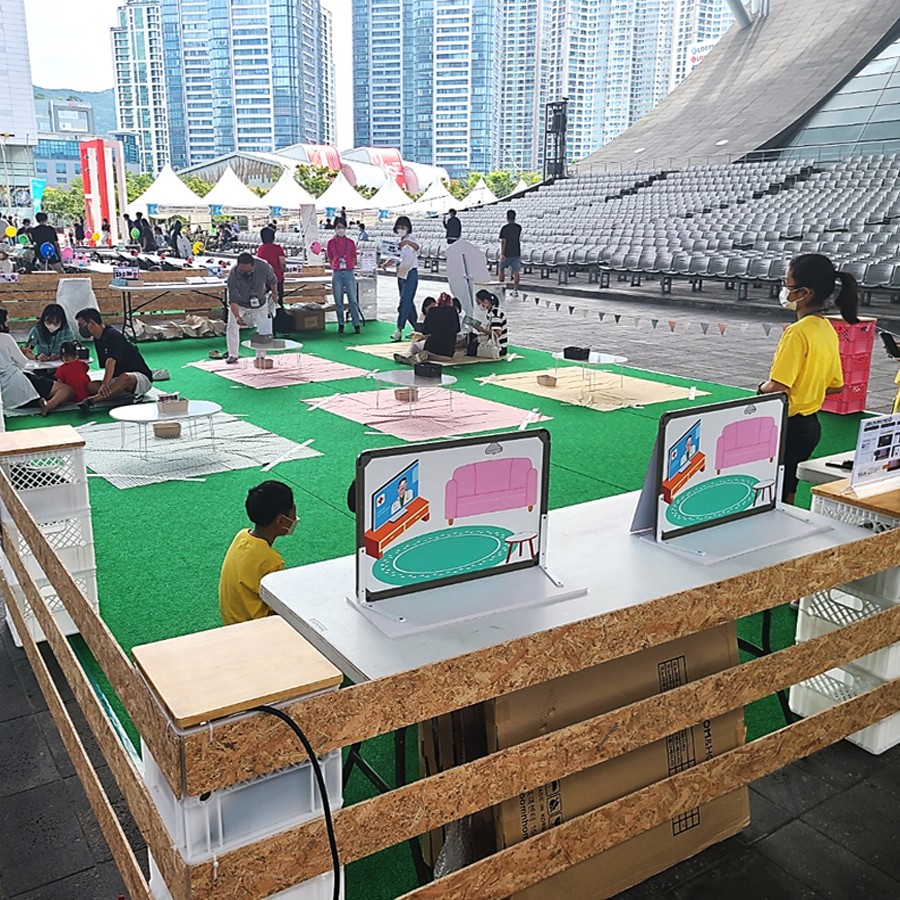 부산과학축전